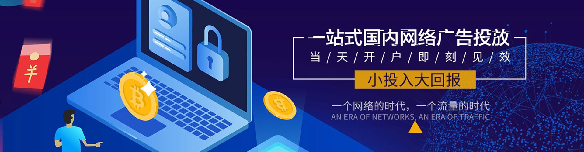 荣成百度包年竞价
